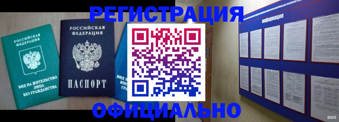 временная регистрация гарантия в Твери