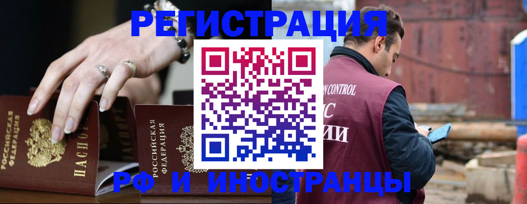 временная прописка в Твери