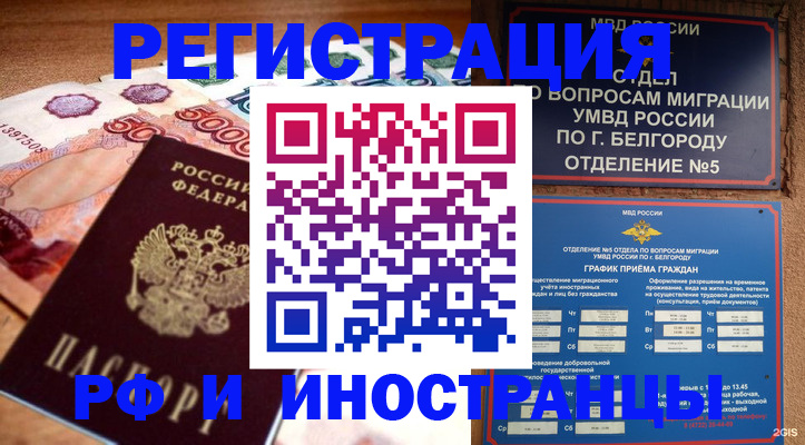 прописка поиск в Твери