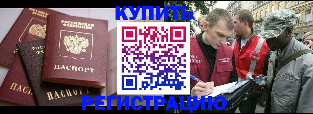 временная регистрация адрес в Твери
