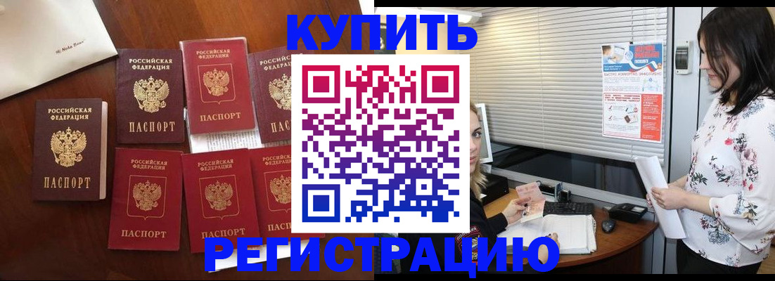 прописка для школы в Твери