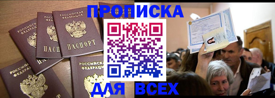 прописка для военкомата в Твери