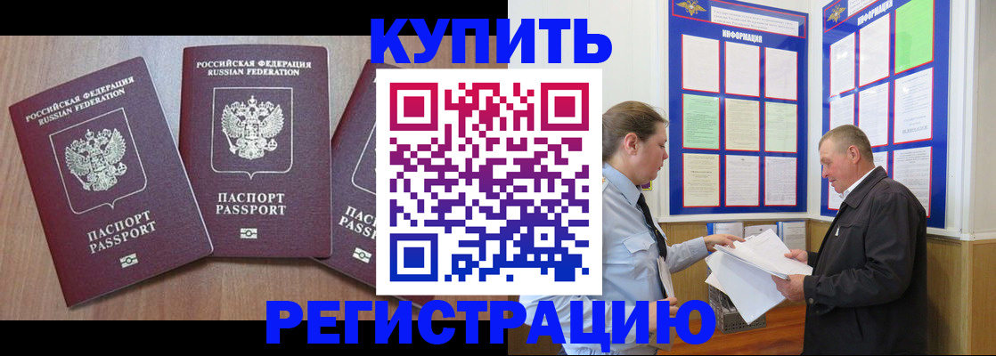 прописка регистрация в Твери