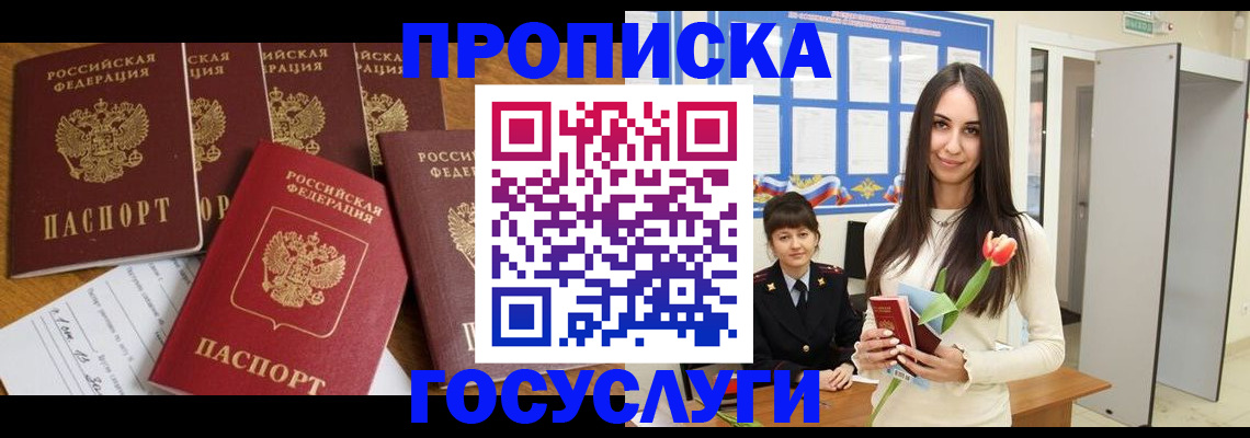 прописка иностранных граждан в Твери